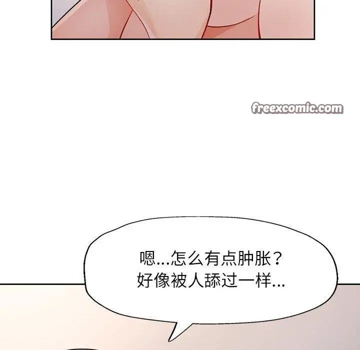 《脱轨关系》第29话图64