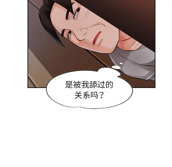 《脱轨关系》第29话图67