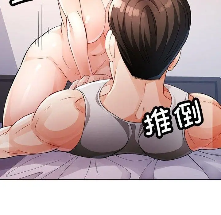 《脱轨关系》第29话图79