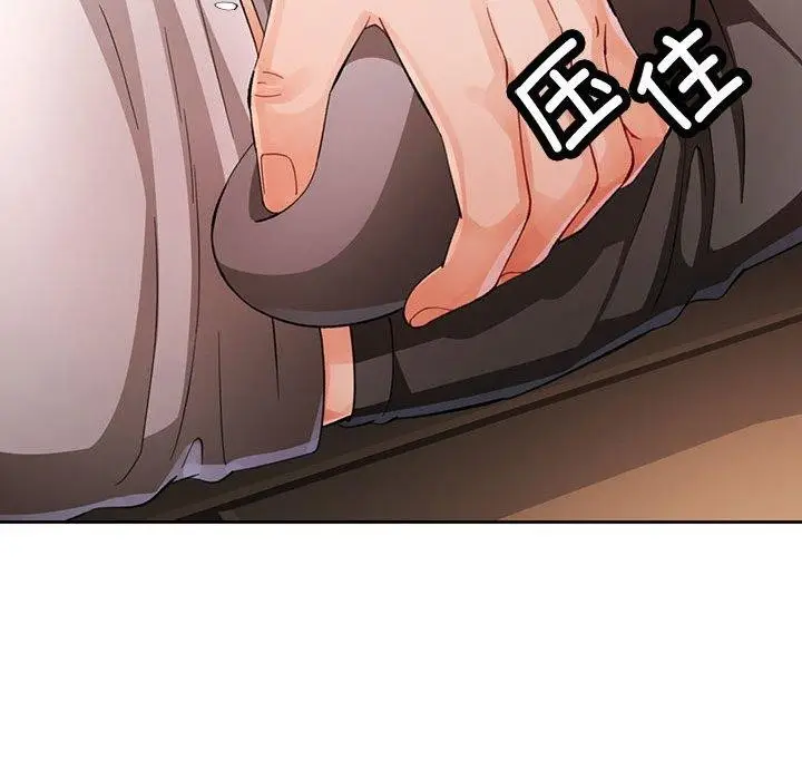 《脱轨关系》第29话图84