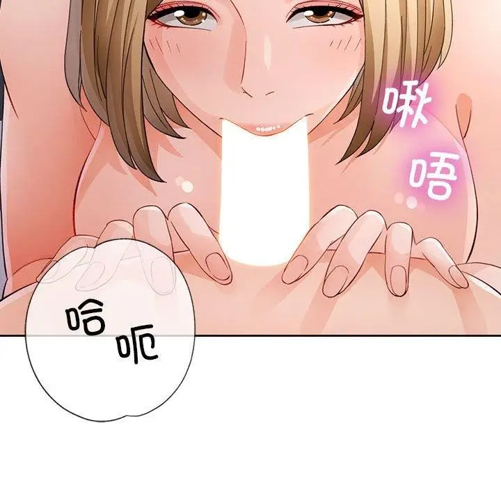 《脱轨关系》第29话图86
