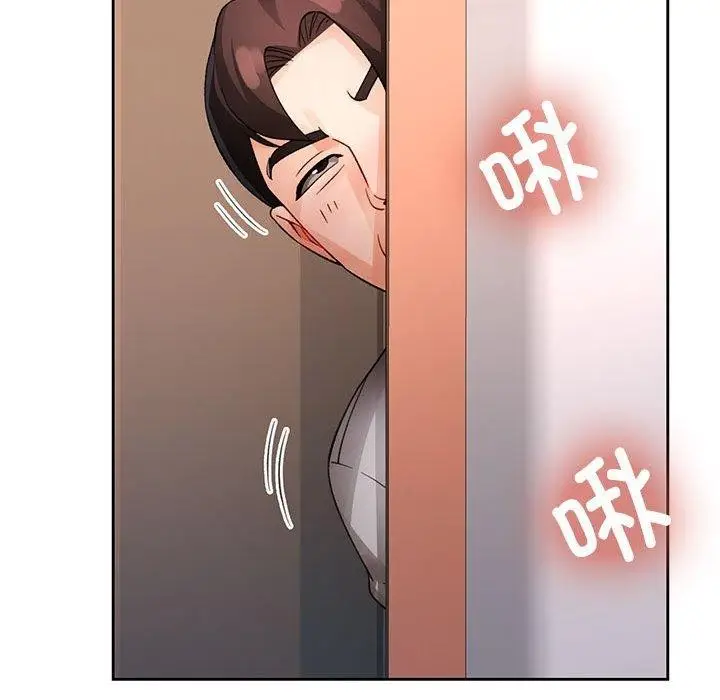 《脱轨关系》第29话图89