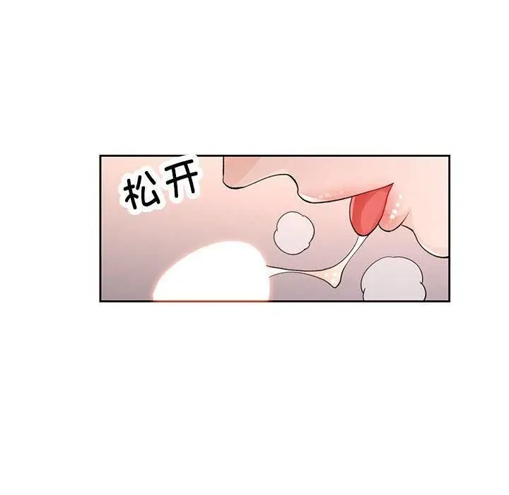 《脱轨关系》第29话图94