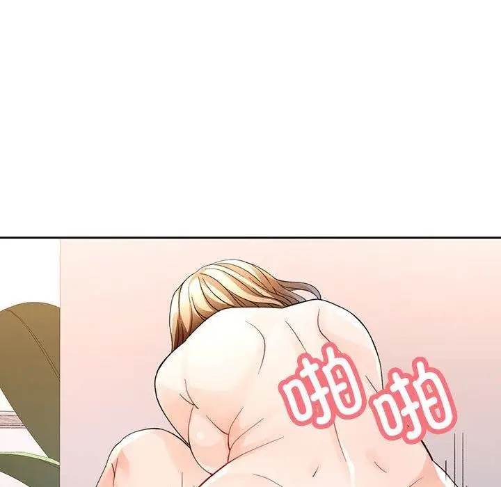 《脱轨关系》第29话图97