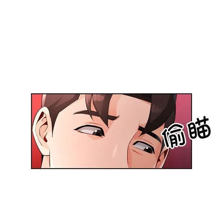 《脱轨关系》第30话图106