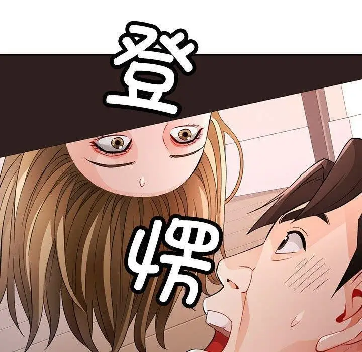 《脱轨关系》第30话图12