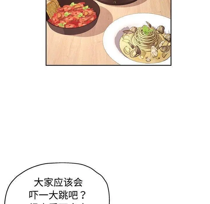 《脱轨关系》第30话图121