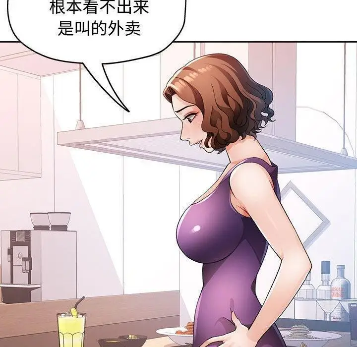 《脱轨关系》第30话图122
