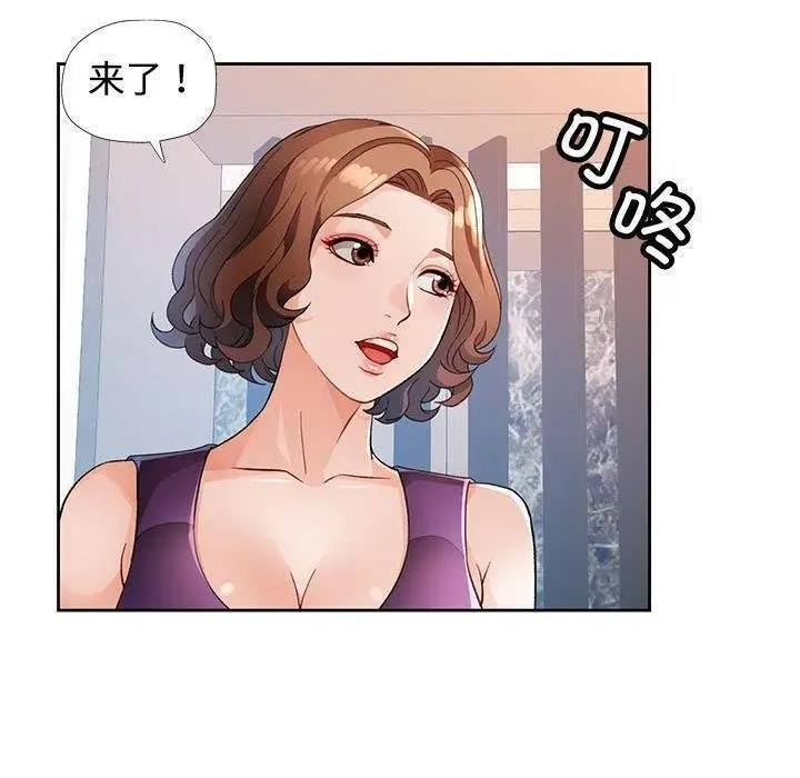 《脱轨关系》第30话图124