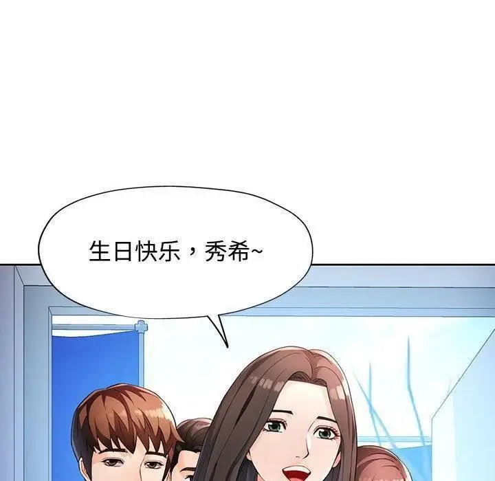 《脱轨关系》第30话图125