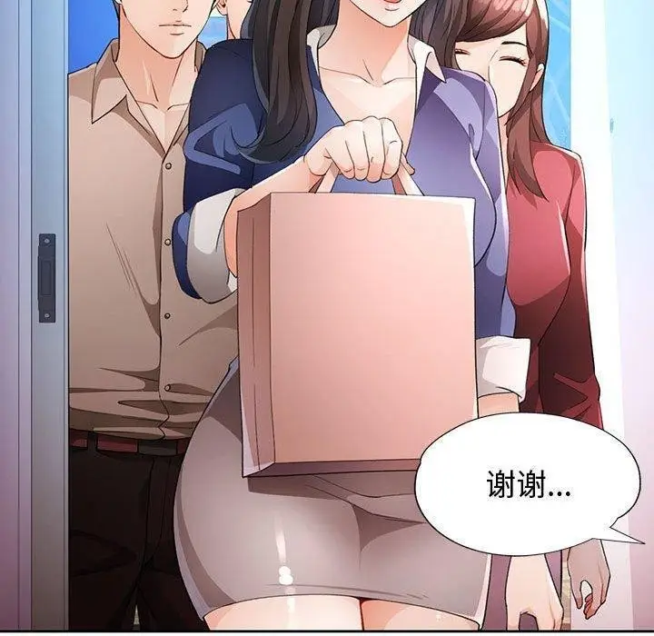 《脱轨关系》第30话图126