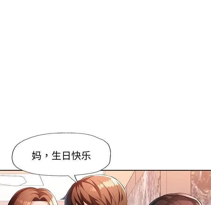 《脱轨关系》第30话图127