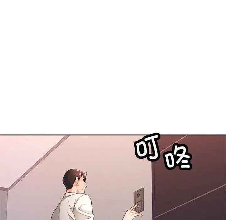 《脱轨关系》第30话图133