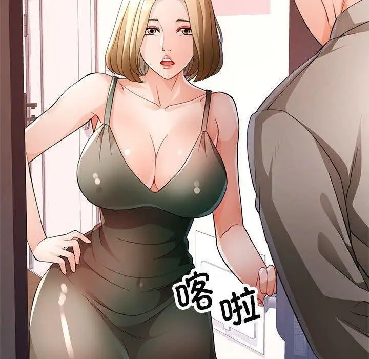 《脱轨关系》第30话图138