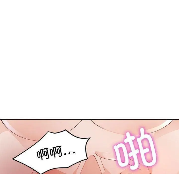 《脱轨关系》第30话图20