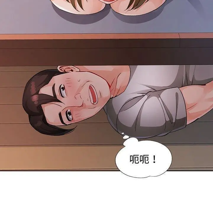 《脱轨关系》第30话图29