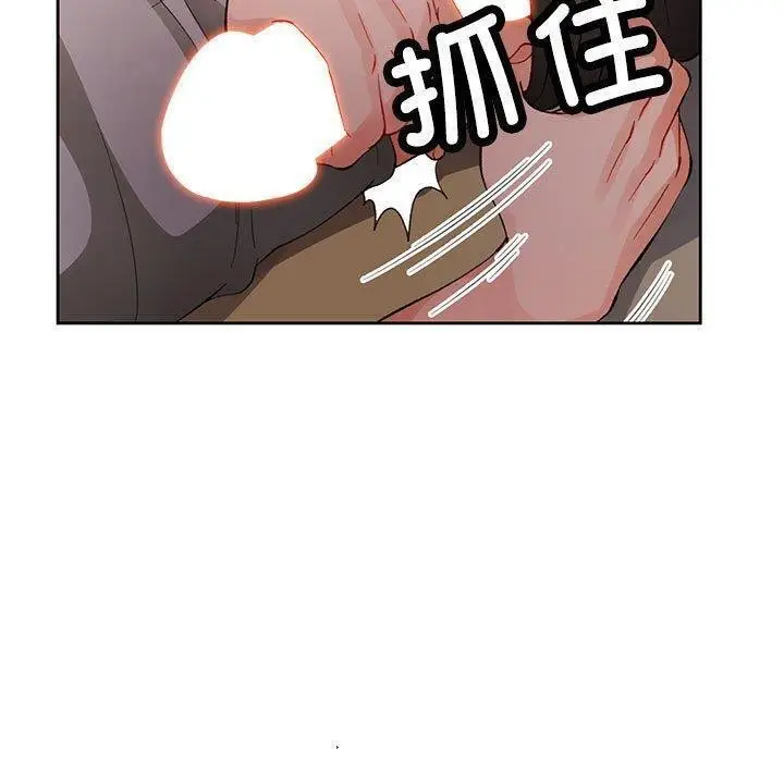 《脱轨关系》第30话图31