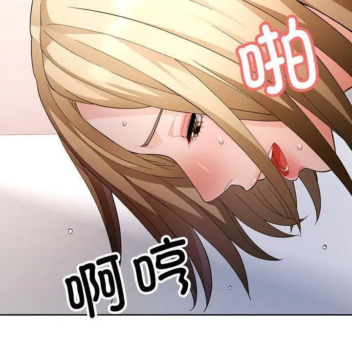 《脱轨关系》第30话图35