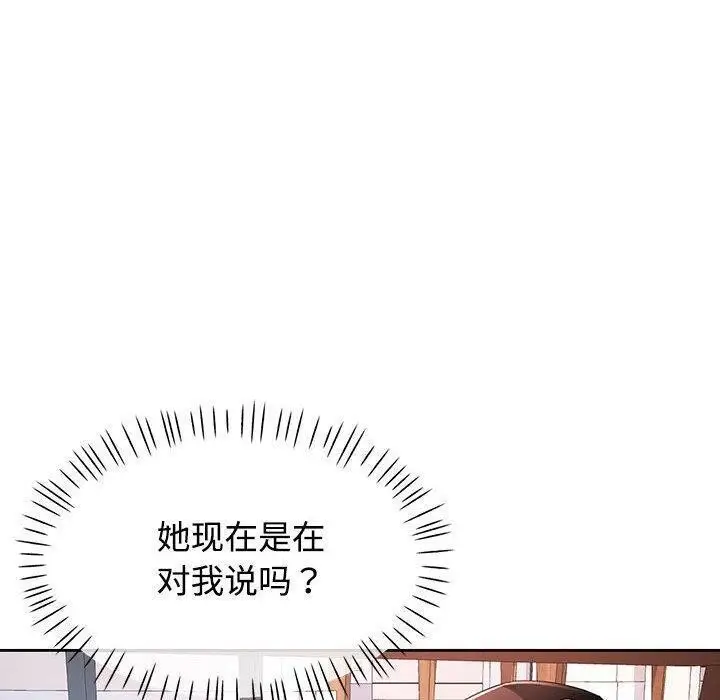 《脱轨关系》第30话图36