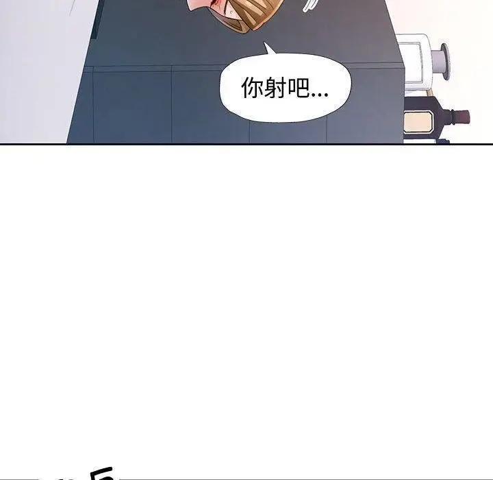 《脱轨关系》第30话图40