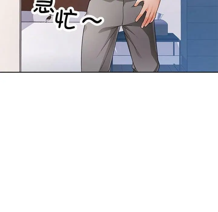 《脱轨关系》第30话图49