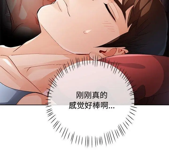 《脱轨关系》第30话图54