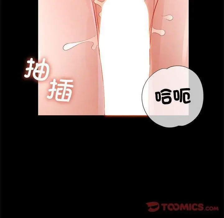 《脱轨关系》第30话图75