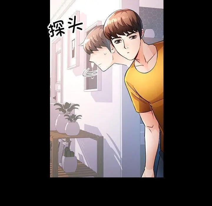 《脱轨关系》第30话图79