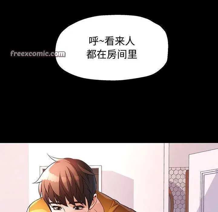 《脱轨关系》第30话图80