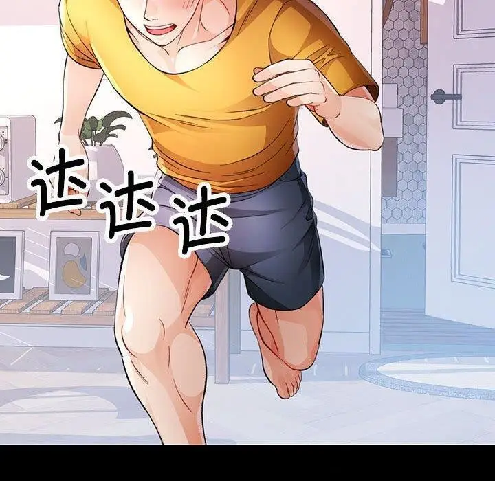 《脱轨关系》第30话图81