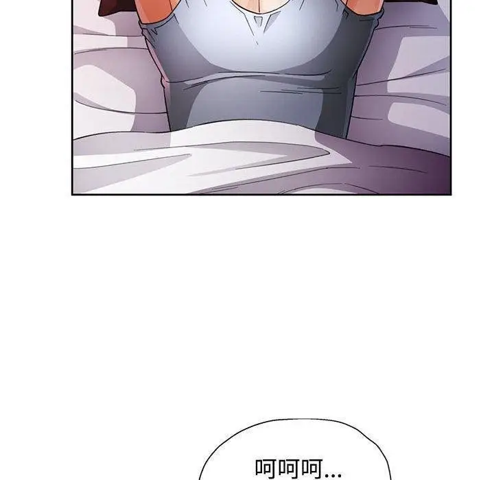 《脱轨关系》第30话图83