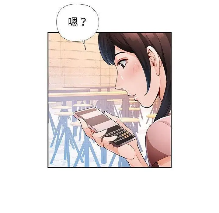 《脱轨关系》第30话图97