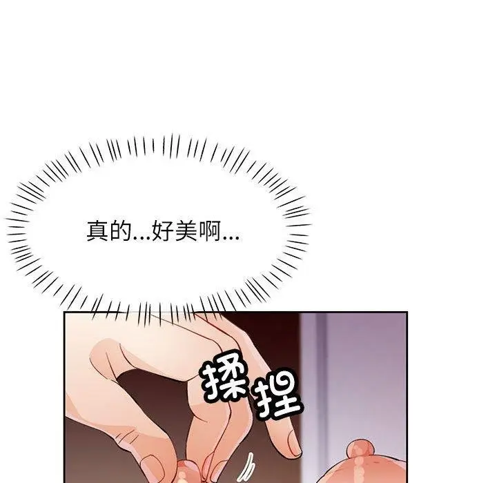 《脱轨关系》第31话图100