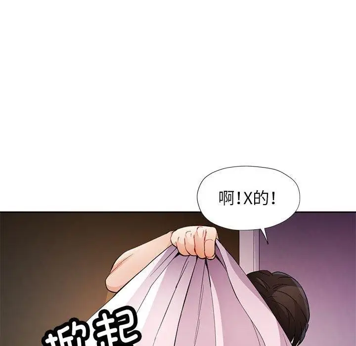 《脱轨关系》第31话图103
