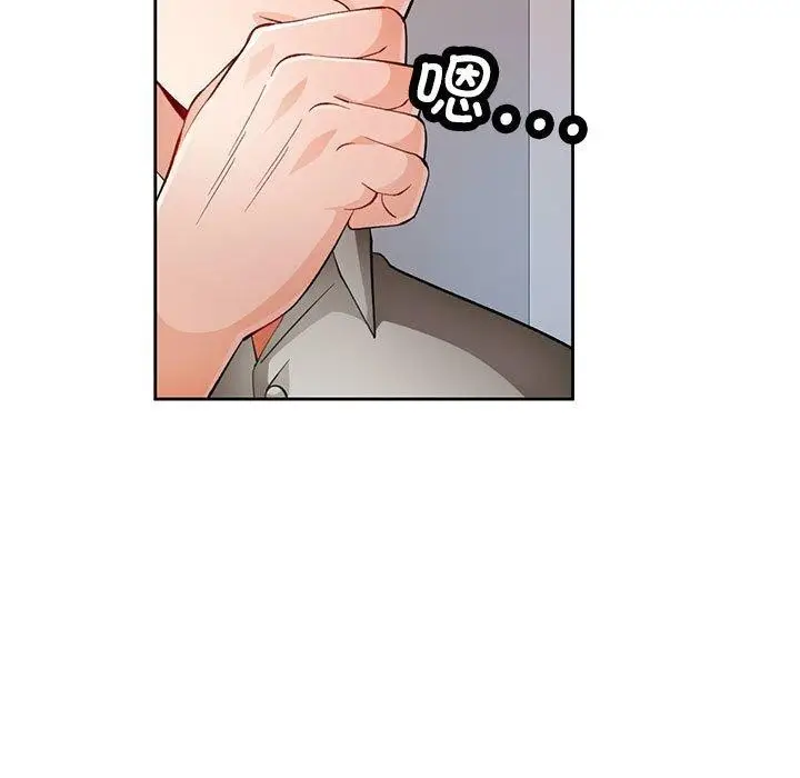 《脱轨关系》第31话图11