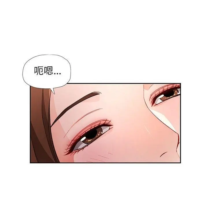 《脱轨关系》第31话图113