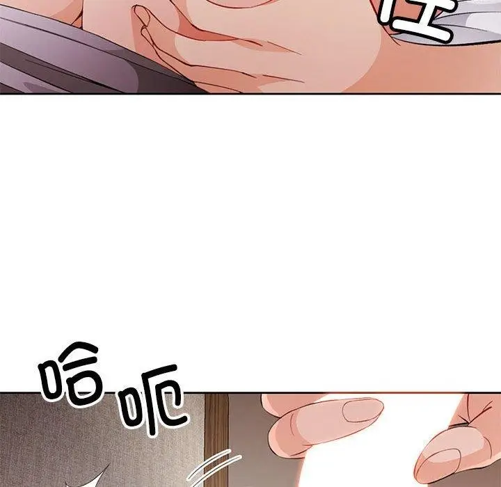 《脱轨关系》第31话图128