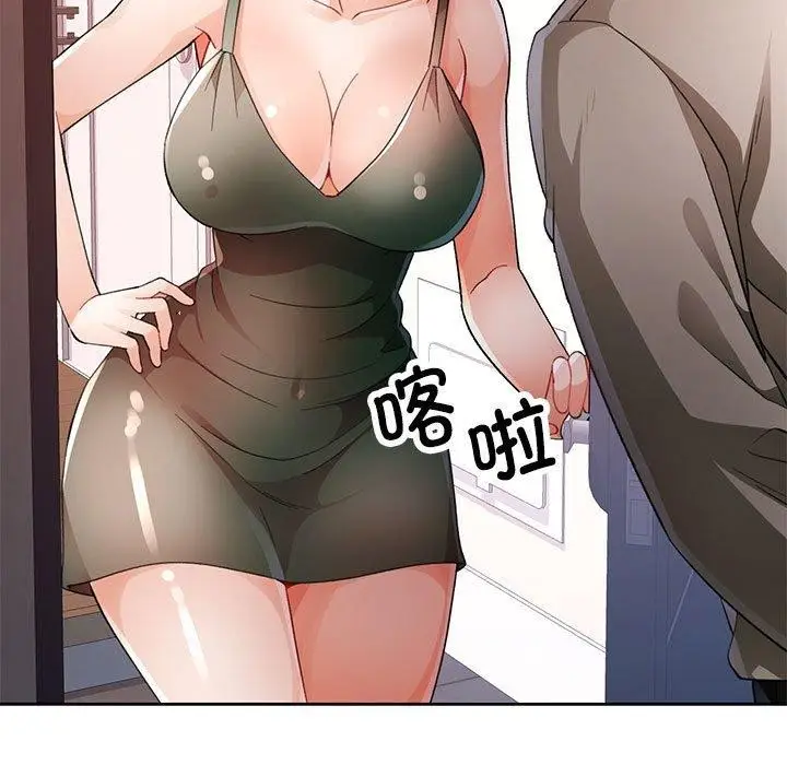 《脱轨关系》第31话图13