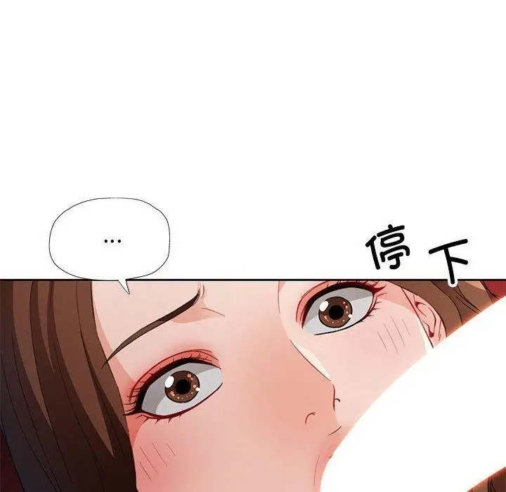 《脱轨关系》第31话图130