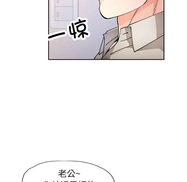 《脱轨关系》第31话图23