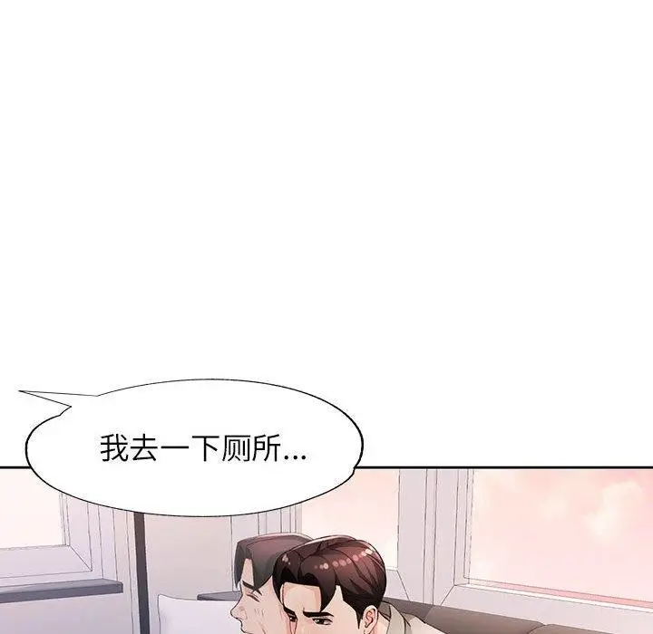《脱轨关系》第31话图30