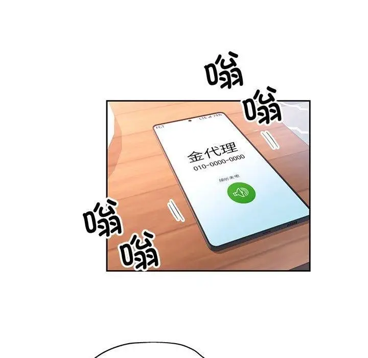 《脱轨关系》第31话图35