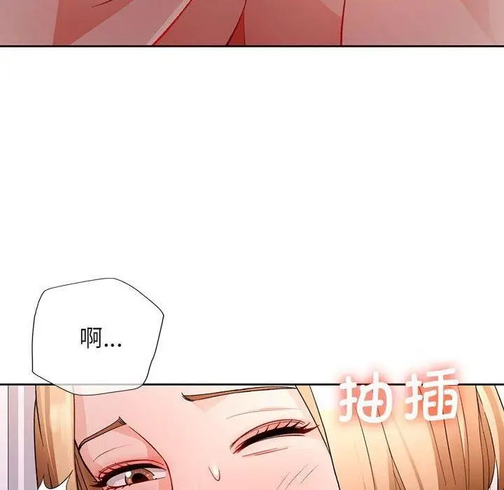 《脱轨关系》第31话图53