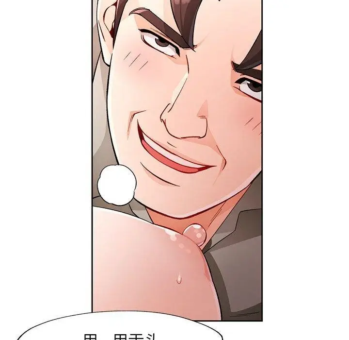 《脱轨关系》第31话图55