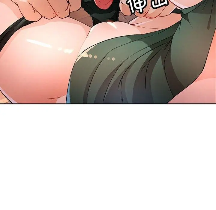 《脱轨关系》第31话图59
