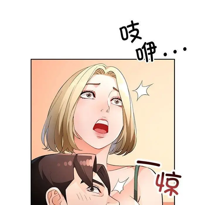 《脱轨关系》第31话图60