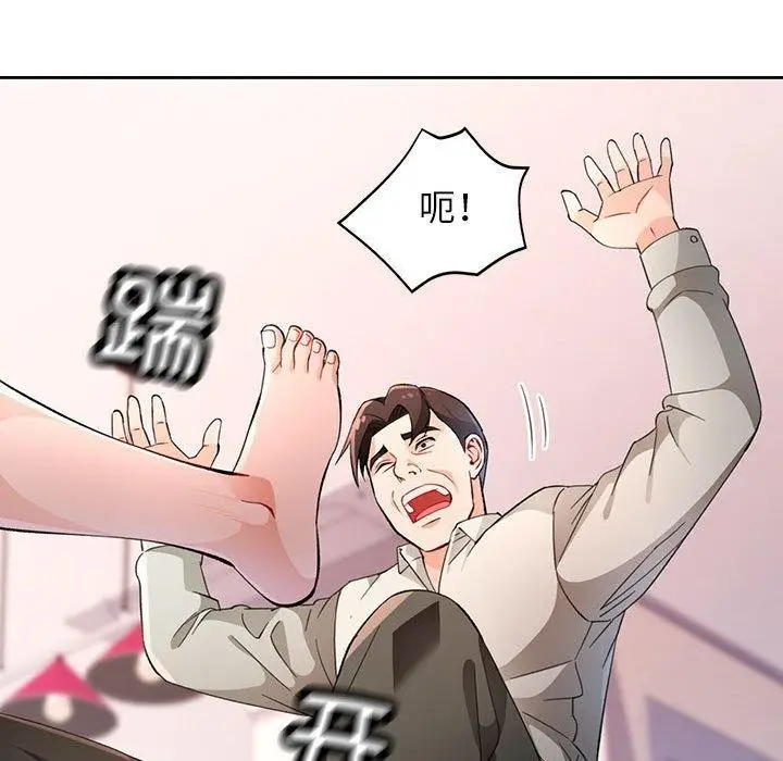 《脱轨关系》第31话图62