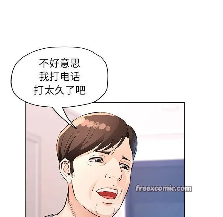 《脱轨关系》第31话图64