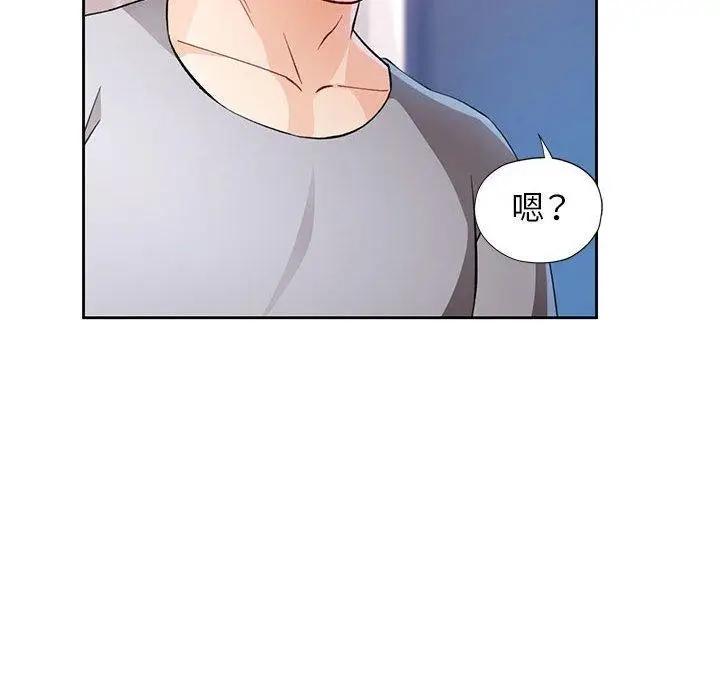 《脱轨关系》第31话图65