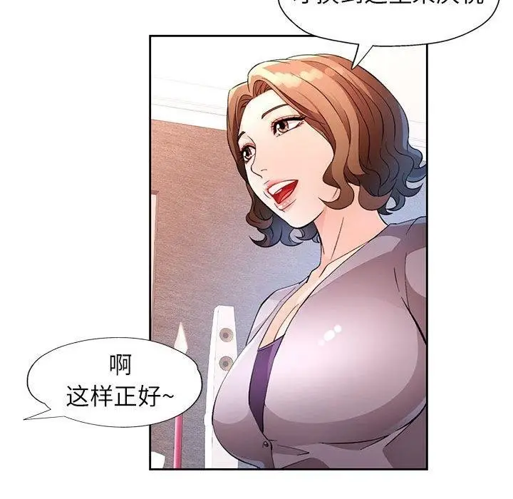 《脱轨关系》第31话图79